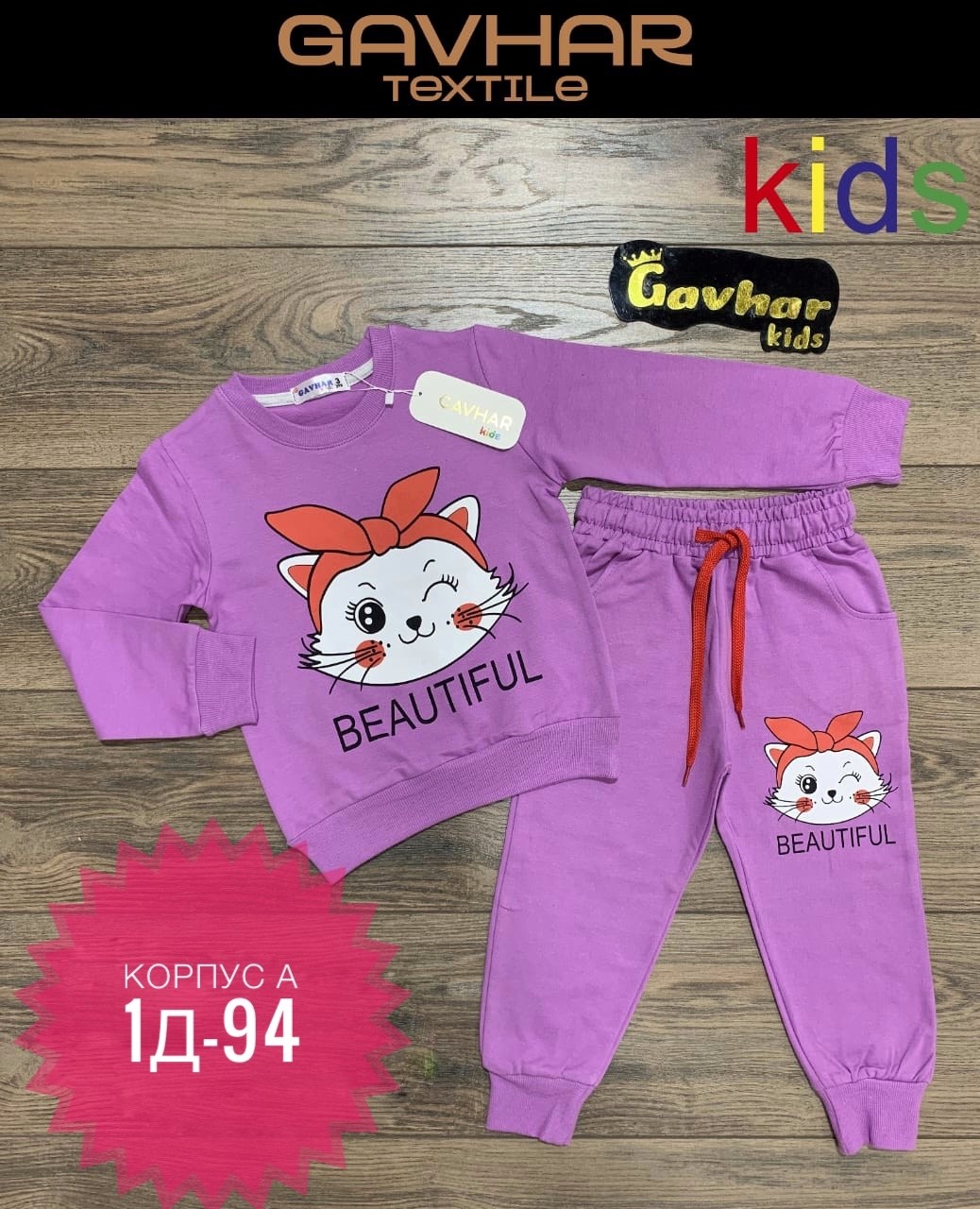 спортивные костюмы для девочек,костюмчик,детские костюмы, ,костюмы для мальчиков