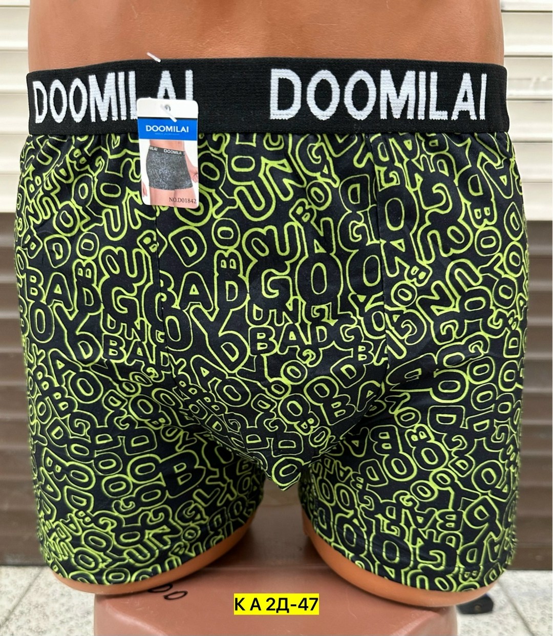 трусы мужские,трусы мужские 3 шт,трусы мужские 4 шт,трусы для мужчин,комплект трусов мужских