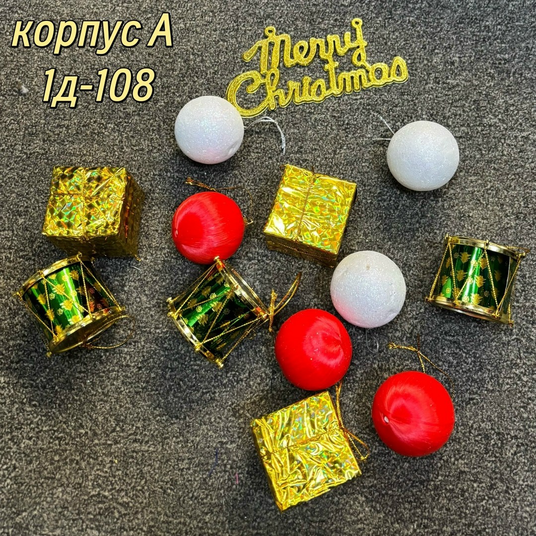 набор украшений ёлочных,набор елочных украшений 12 шт,набор шаров 7см 6шт колор,набор новогодних украшений,набор украшение