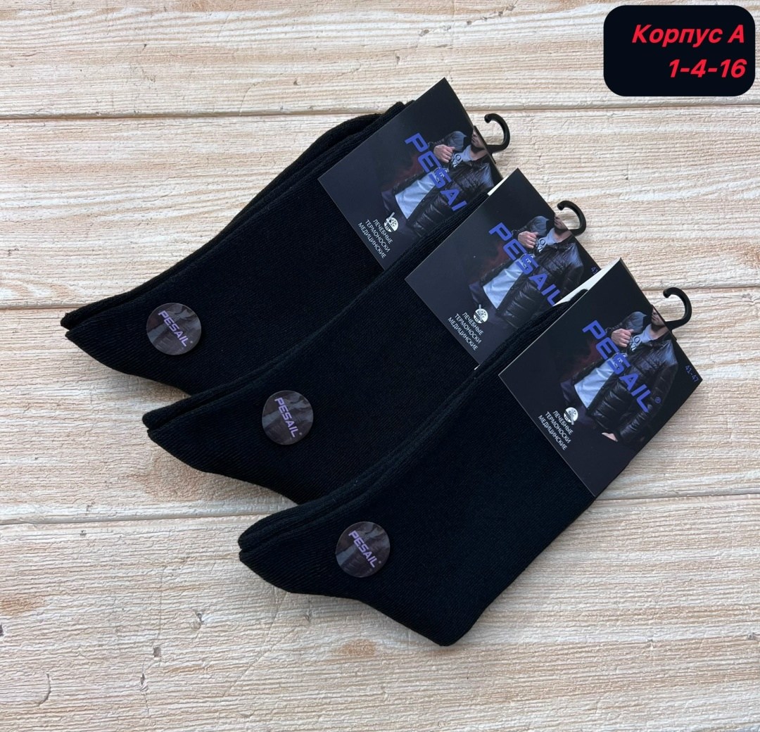 носки мужские,комплект носки мужские,классические мужские носки,мужские носки чёрные,носки мужские высокие