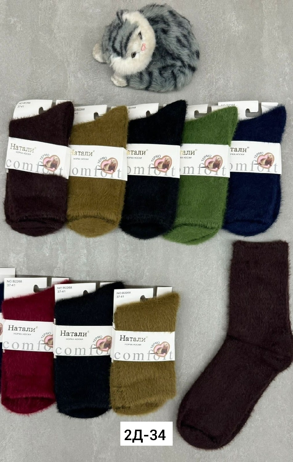носки женские,носки женские термо,женские носки теплый,носки женские норка,носки норка шерсть