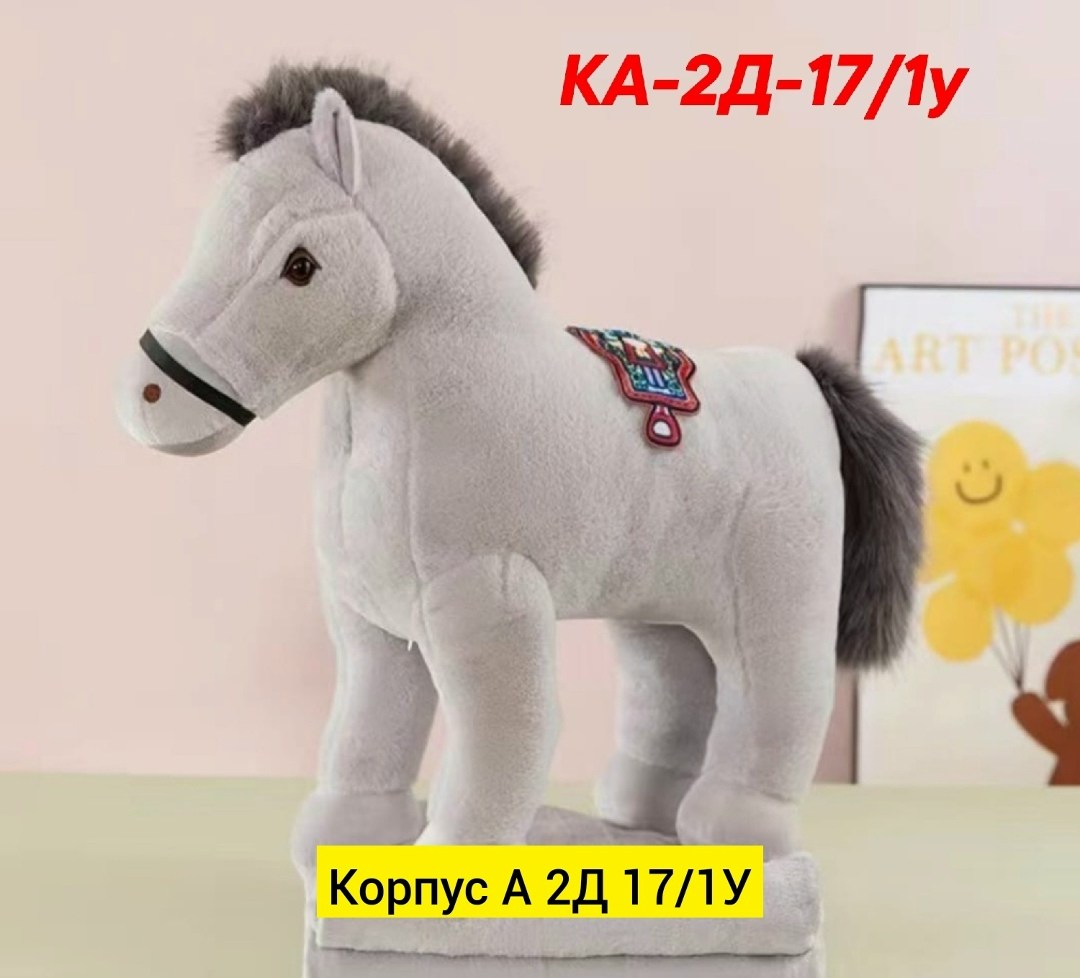 игрушка лошадка,мягкая игрушка лошадь,игрушечная лошадка,мягкие игрушки лошадки,игрушка лошади