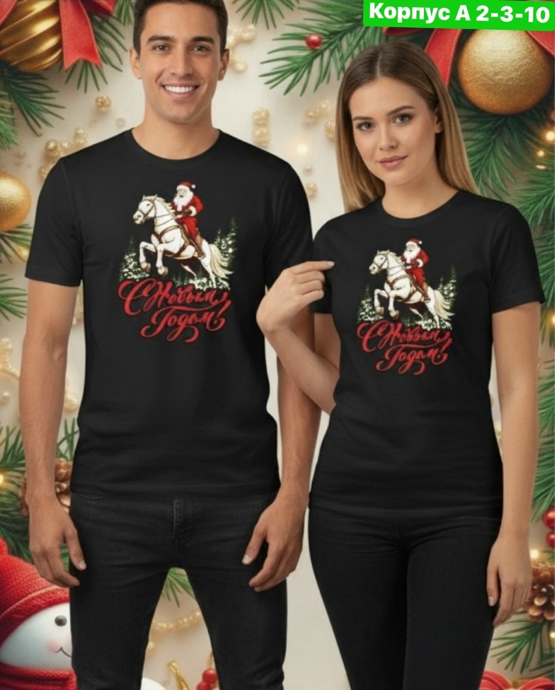 футболки новогодние,семейные новогодние футболки,футболка с новогодним принтом,футболка дед мороз,футболки детские