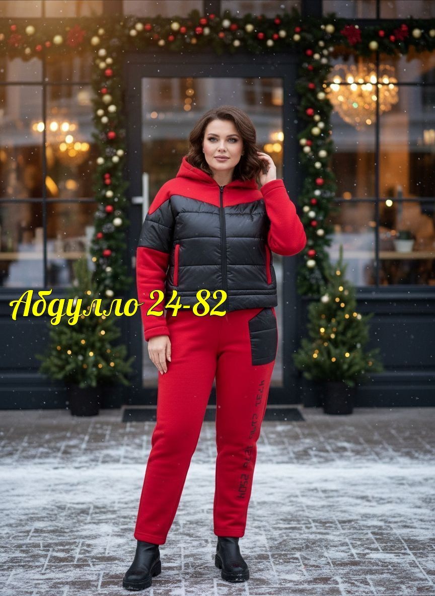 спортивные костюмы,минова костюм спортивный больших размеров,женский спортивный костюм больших размеров,теплый костюм,теплый спортивный костюм больших размеров