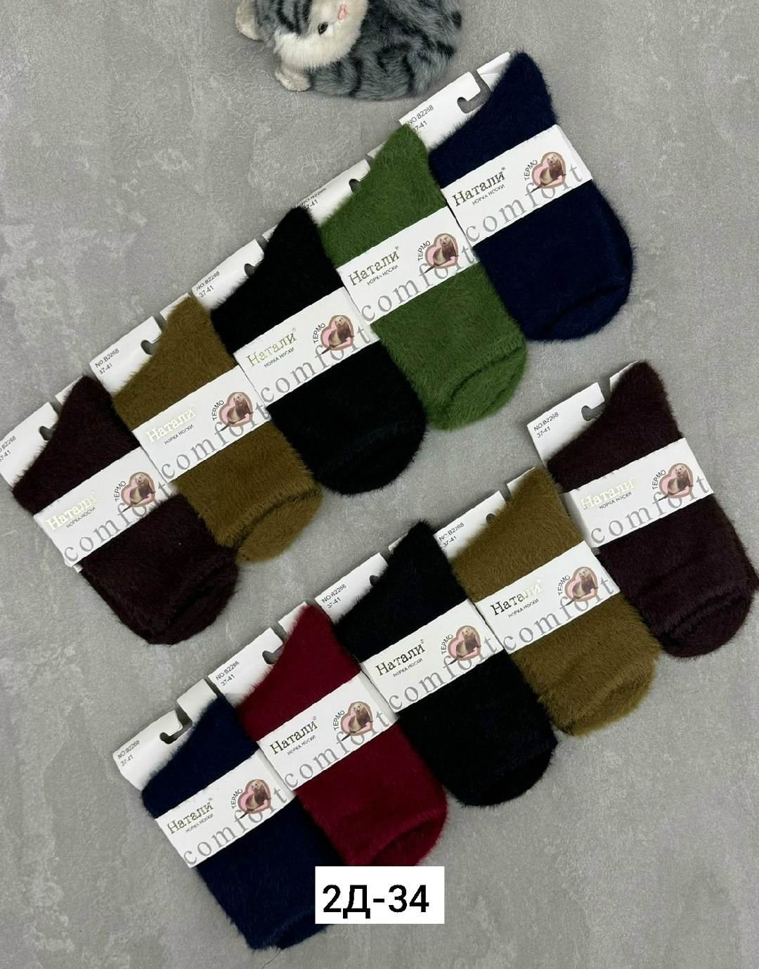носки женские,носки женские термо,женские носки теплый,носки женские норка,носки норка шерсть