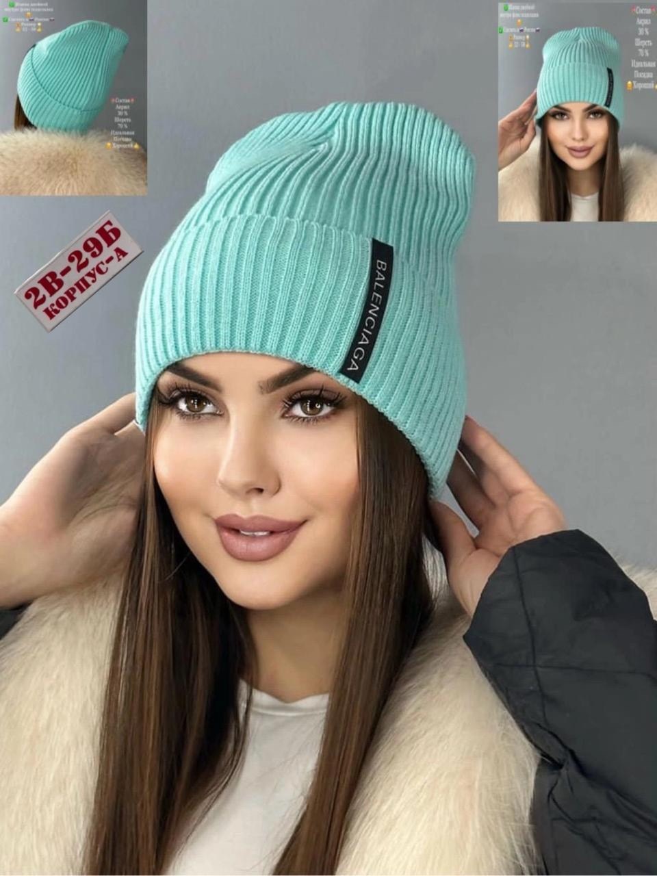 шапка бини женская вязаная,шапка для женщин,шапка трикотажная демисезонная,шапка женская,шапка женская бини