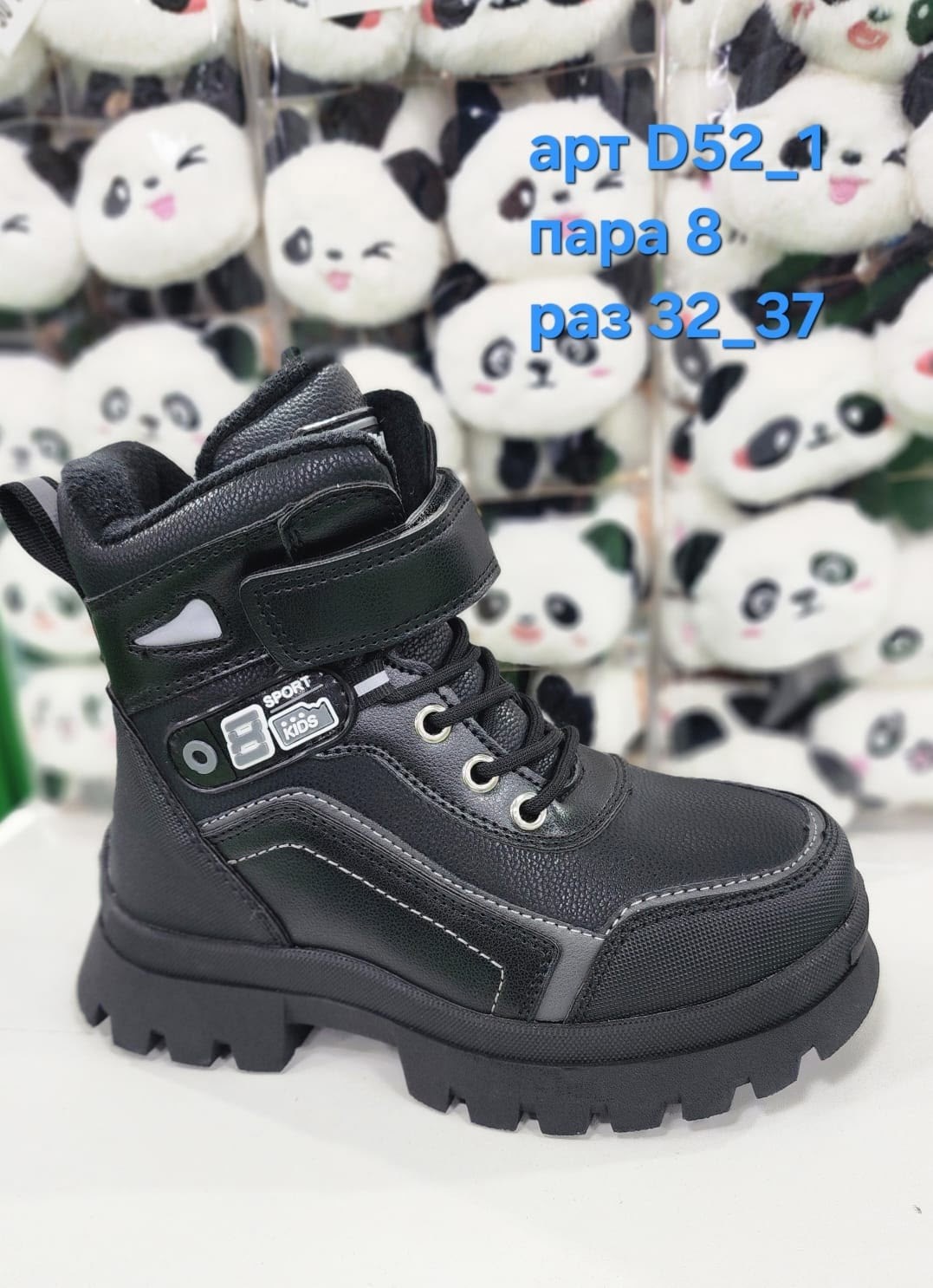 детские ботинки,ботинки детские зимние, детская,зимние ботинки для мальчика,