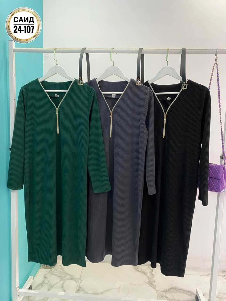 платье,платье большие размеры,платье с поясом,платье прямое,трикотажное платье