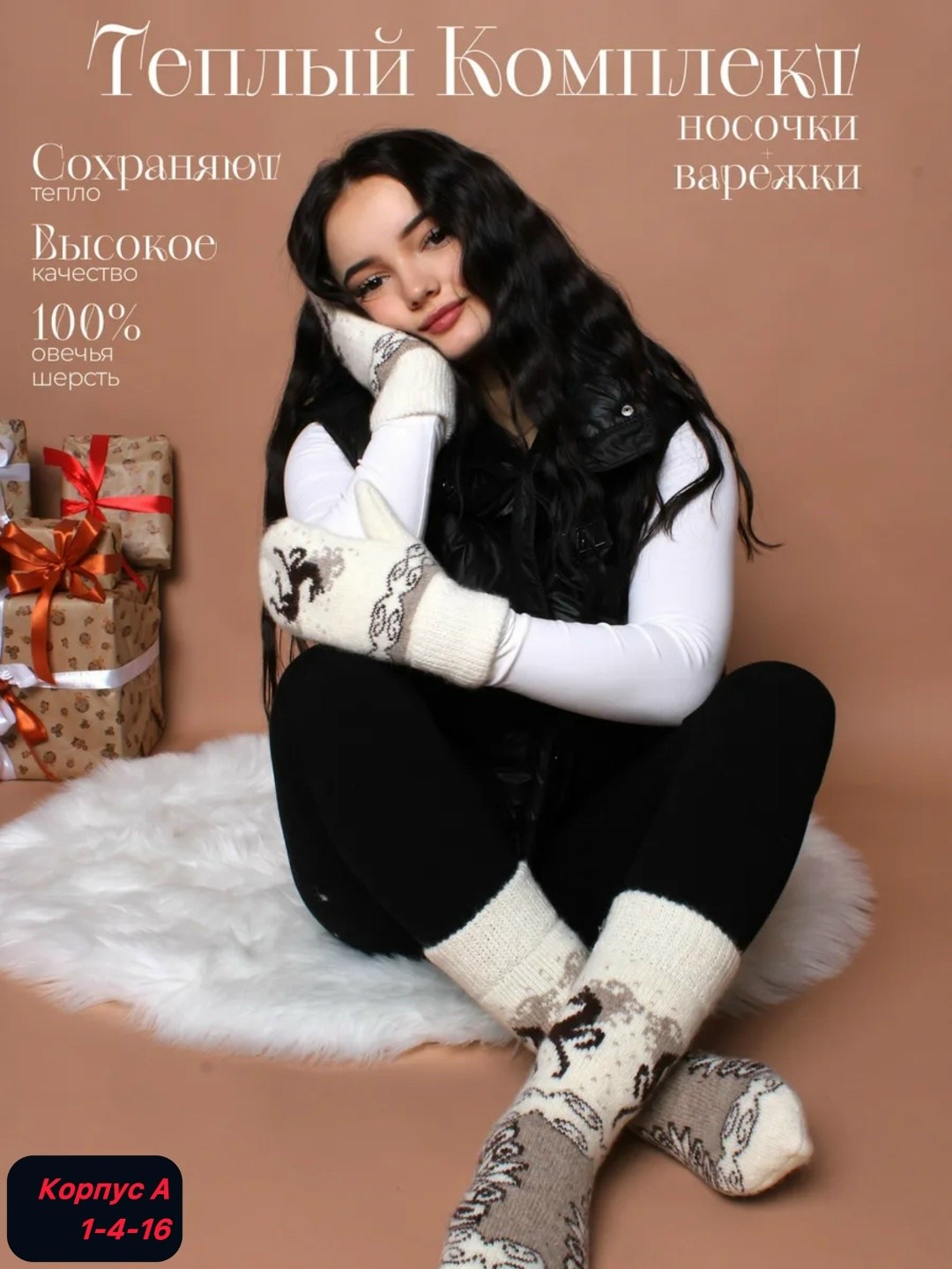 женские шерстяные носки,комплект шерстяных носков,набор варежки и носки,носки шерстяные,шерстяные носки со снежинкамb