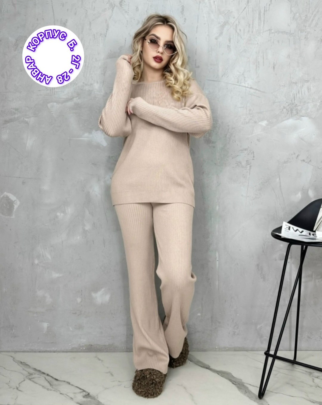 вязаные костюмы,трикотажный костюм,костюмы женские,женский вязаный костюм,костюм с брюками