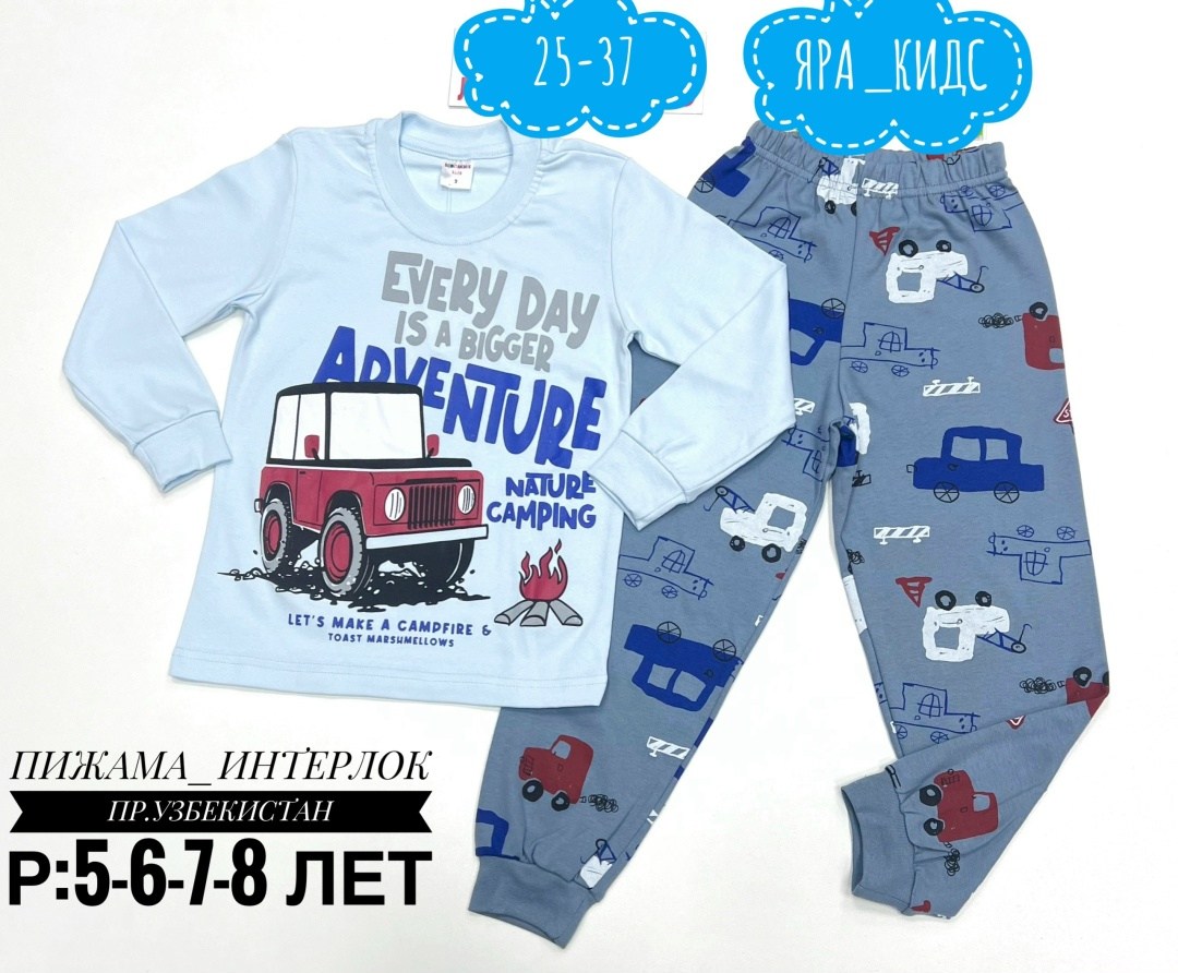 пижамы для мальчика,пижама для мальчика bonito,пижамы детские,пижама детская для мальчиков,прикольная пижама для мальчика