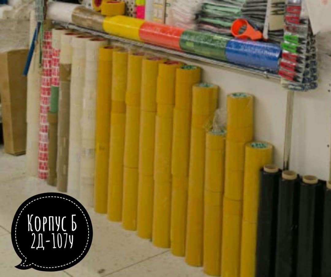 магазин,товар для дома,супермаркет,строительный гипермаркет,товары для кухни