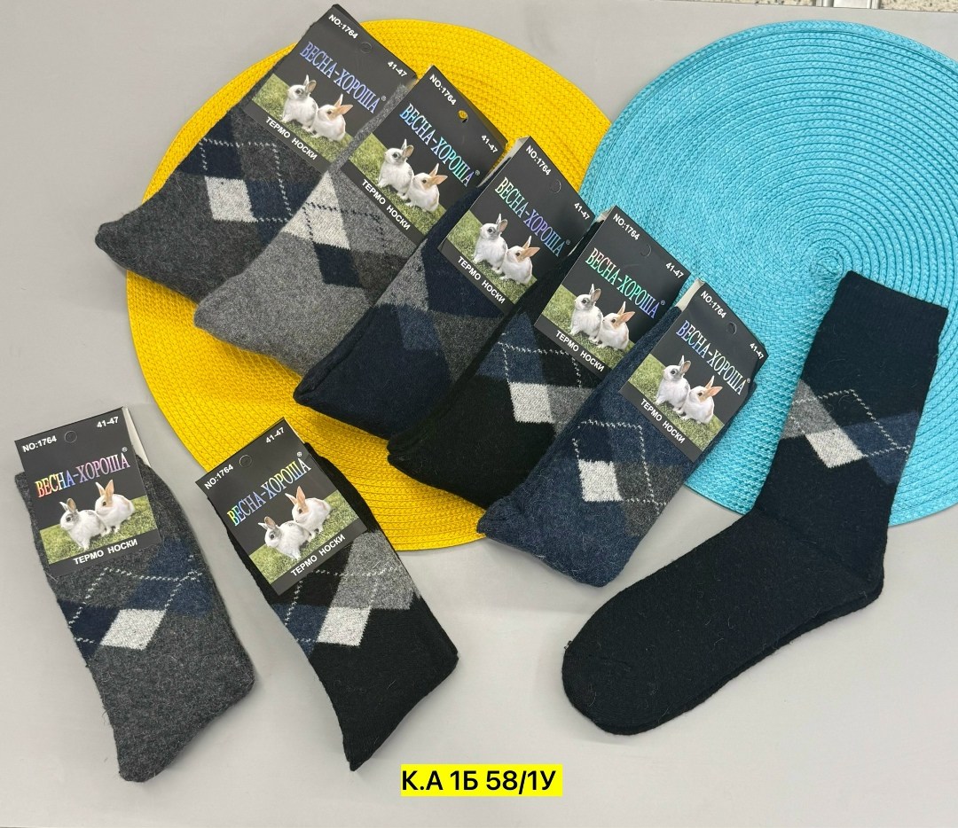 носки мужские,носки мужские уют,носки мужские ангора,носки мужские сток,носки мужские шерстяные теплые