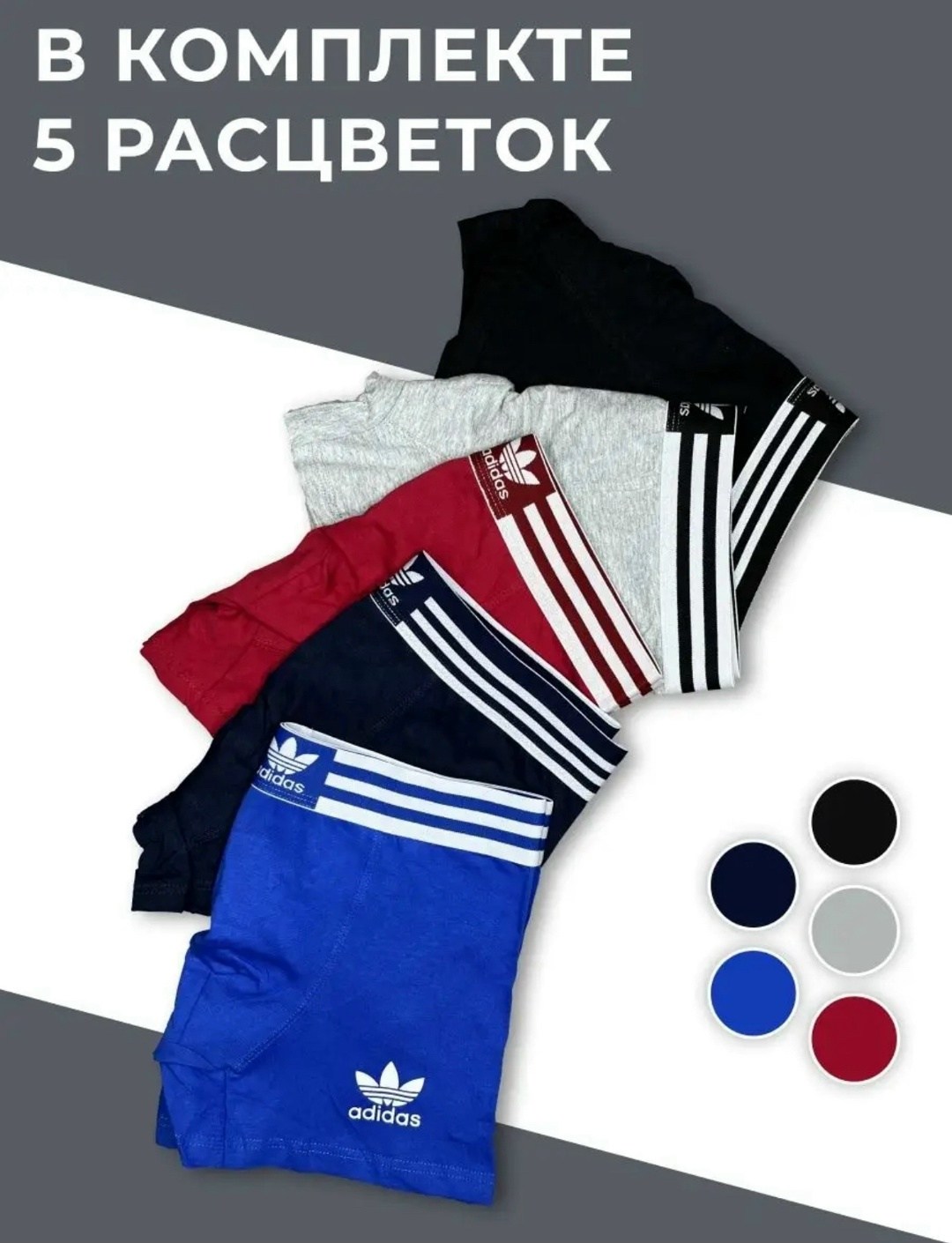 трусы боксеры adidas,мужские трусы adidas,трусы адидас мужские,трусы adidas,комплект трусов мужских adidas ad