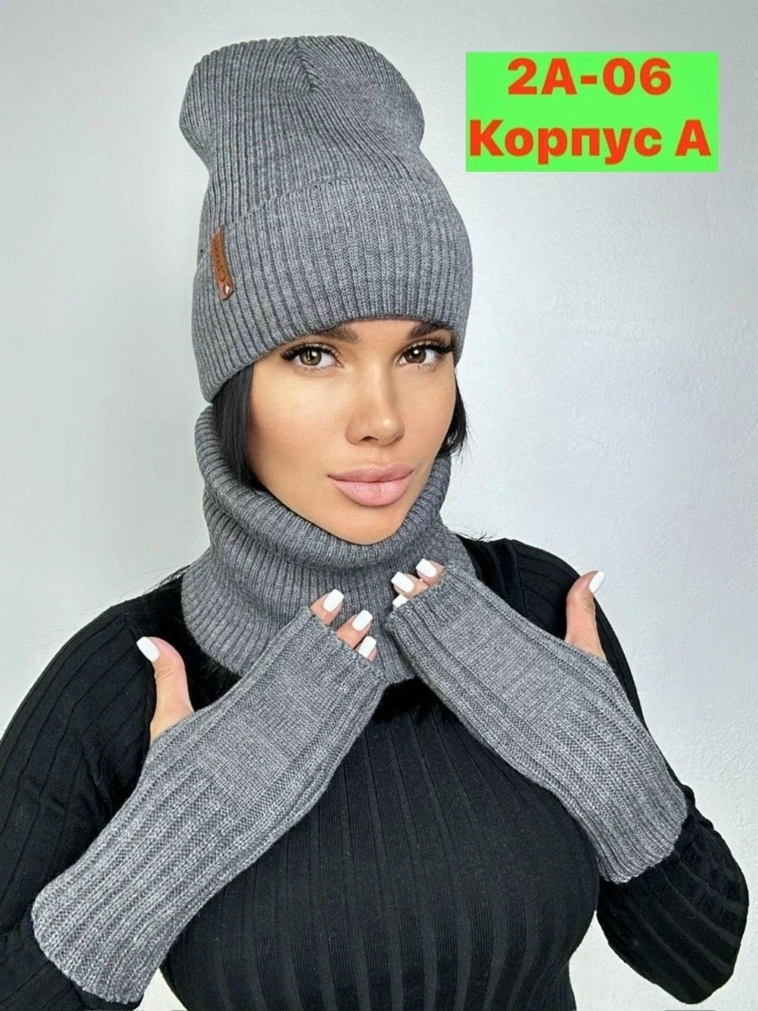 комплект шапка снуд женский,комплект шапка снуд,шапка снуд,комплект шапки,шапка женская