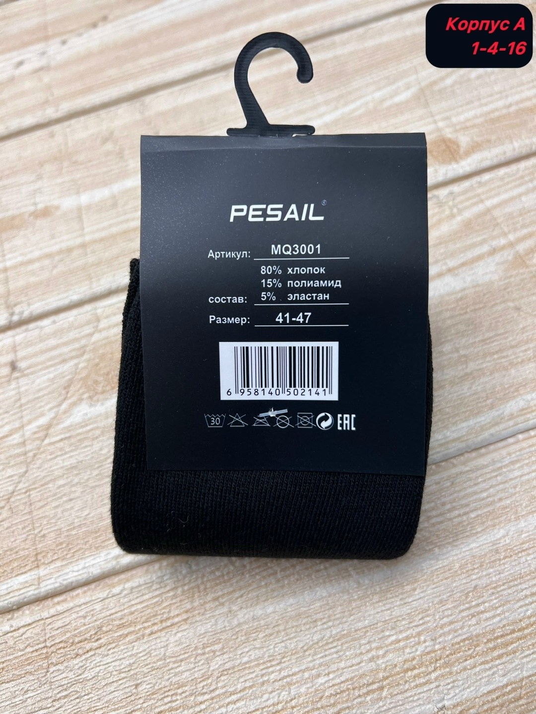 носки мужские,комплект носки мужские,классические мужские носки,мужские носки чёрные,носки мужские высокие