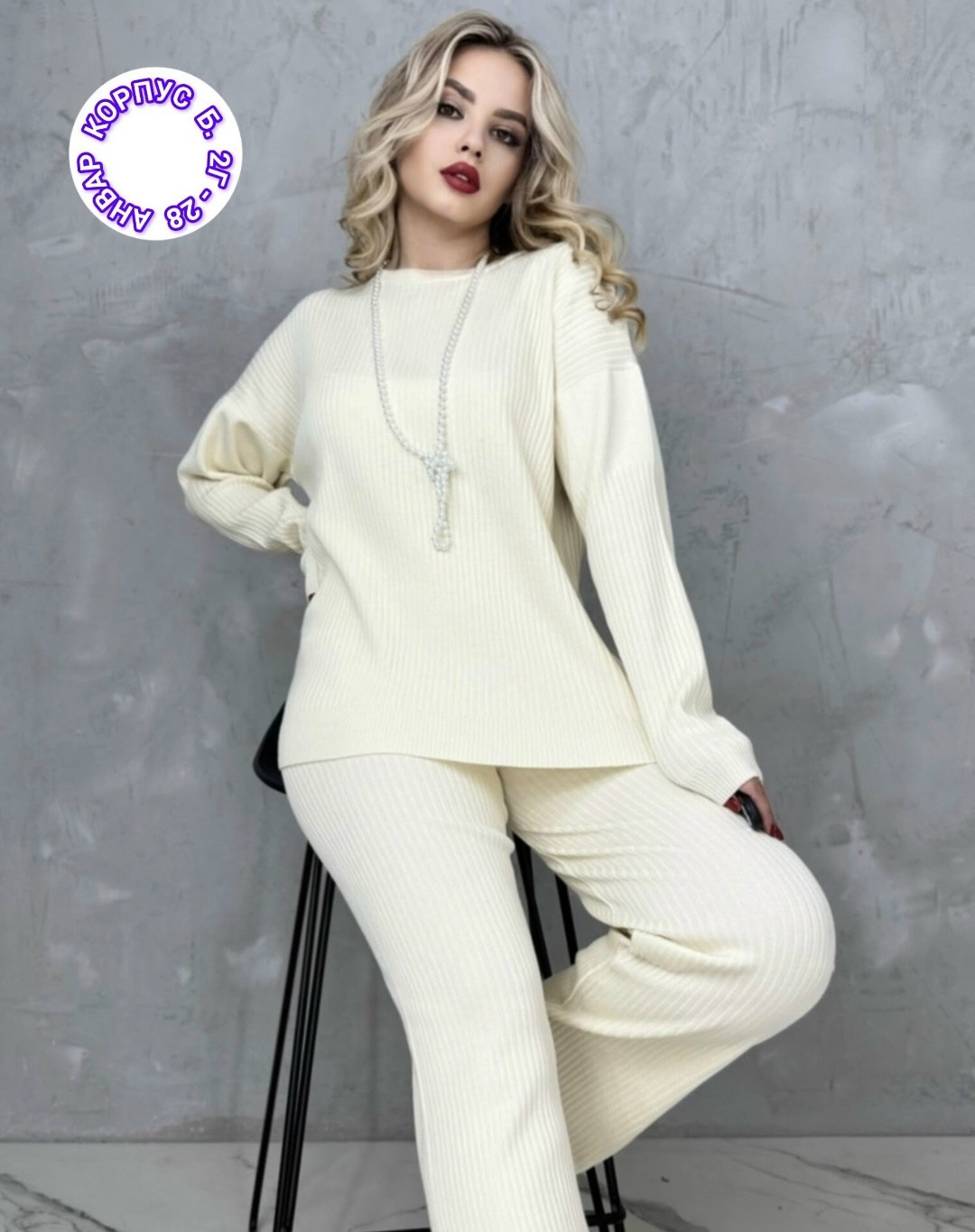 вязаные костюмы,трикотажный костюм,костюмы женские,женский вязаный костюм,костюм с брюками