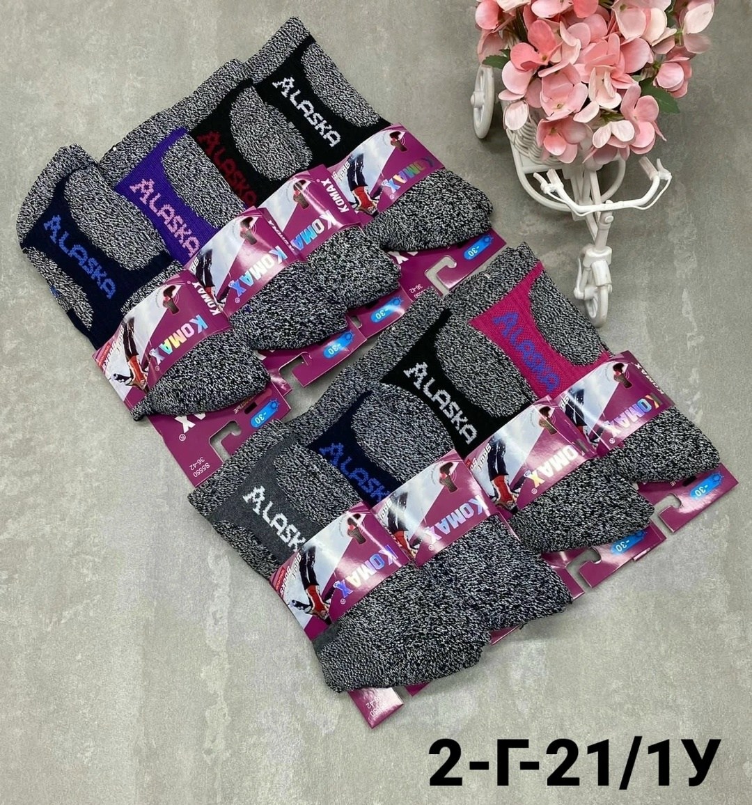 термо носки женские,термоноски женские,женские термоноски аляска,носки женские,носки женские теплые зимние