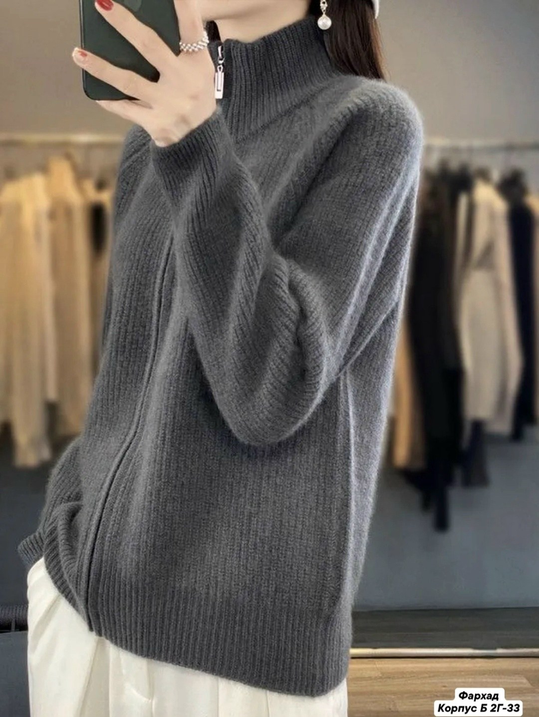 кашемировый кардиган,кардиган вязаное,модные кардиганы,кардиган на молнии,кашемировый свитер