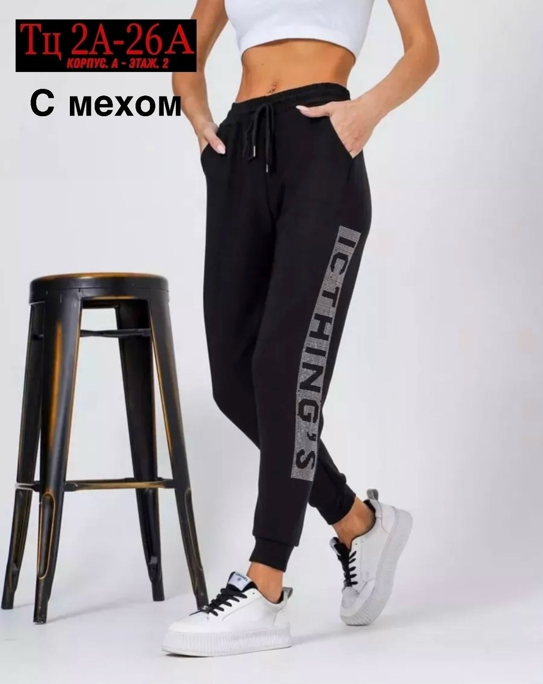 штаны женские спортивные,брюки спортивные женская,спортивные штаны со стразами,штаны женские,штаны спортивные