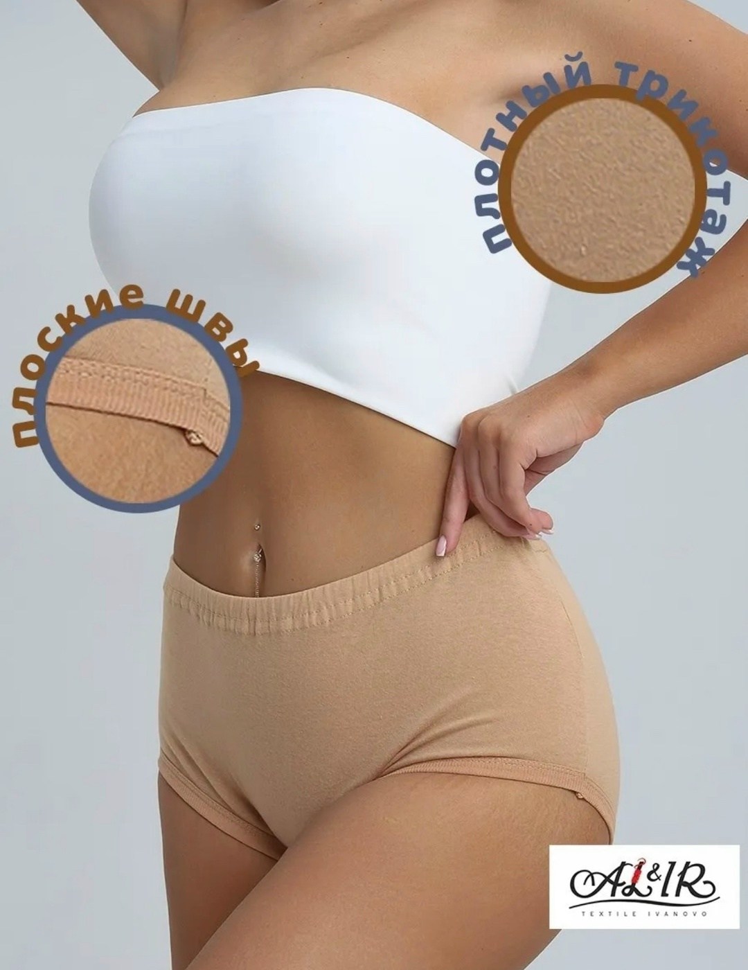 трусы женские 2 шт,трусы женские бежевые,комплект трусов женские,трусы женские хлопок,хлопковые трусы женские