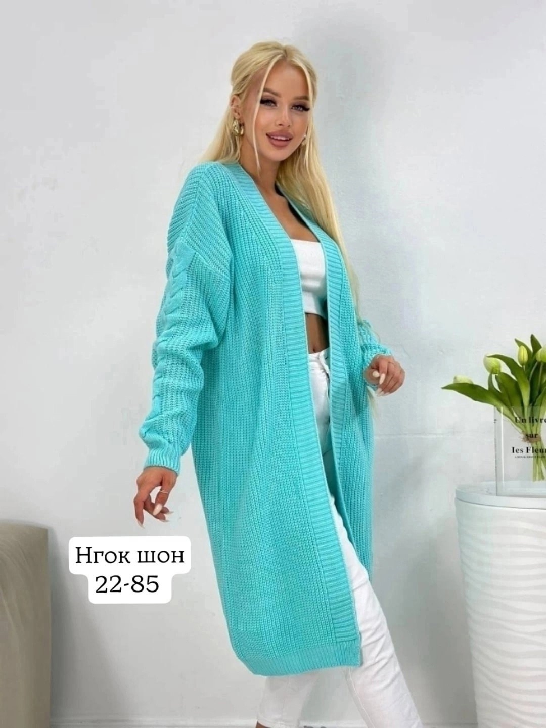 женские кардиганы,кардиган,кардиган вязаное,кардиган женский вязаный,модные кардиганы
