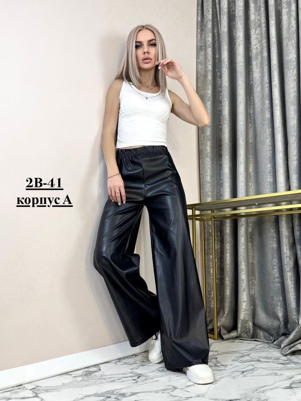 брюки кожаные палаццо,брюки женские палаццо,брюки из экокожи палаццо,кожаные брюки палаццо с начесом,брюки женские