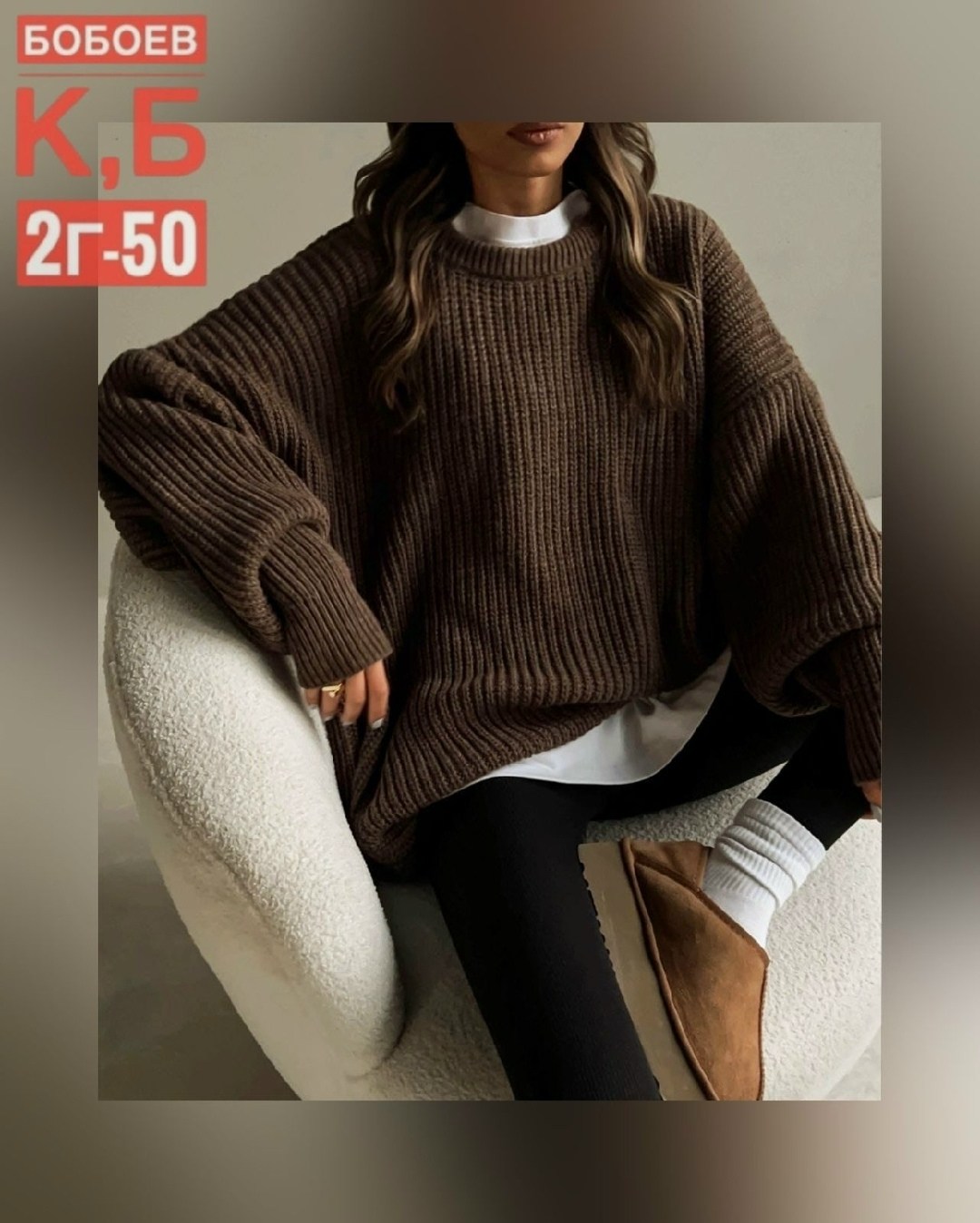 модные свитера,легинсы женские,теплые кашемировые лосины,кашемировые лосины,женские леггинсы