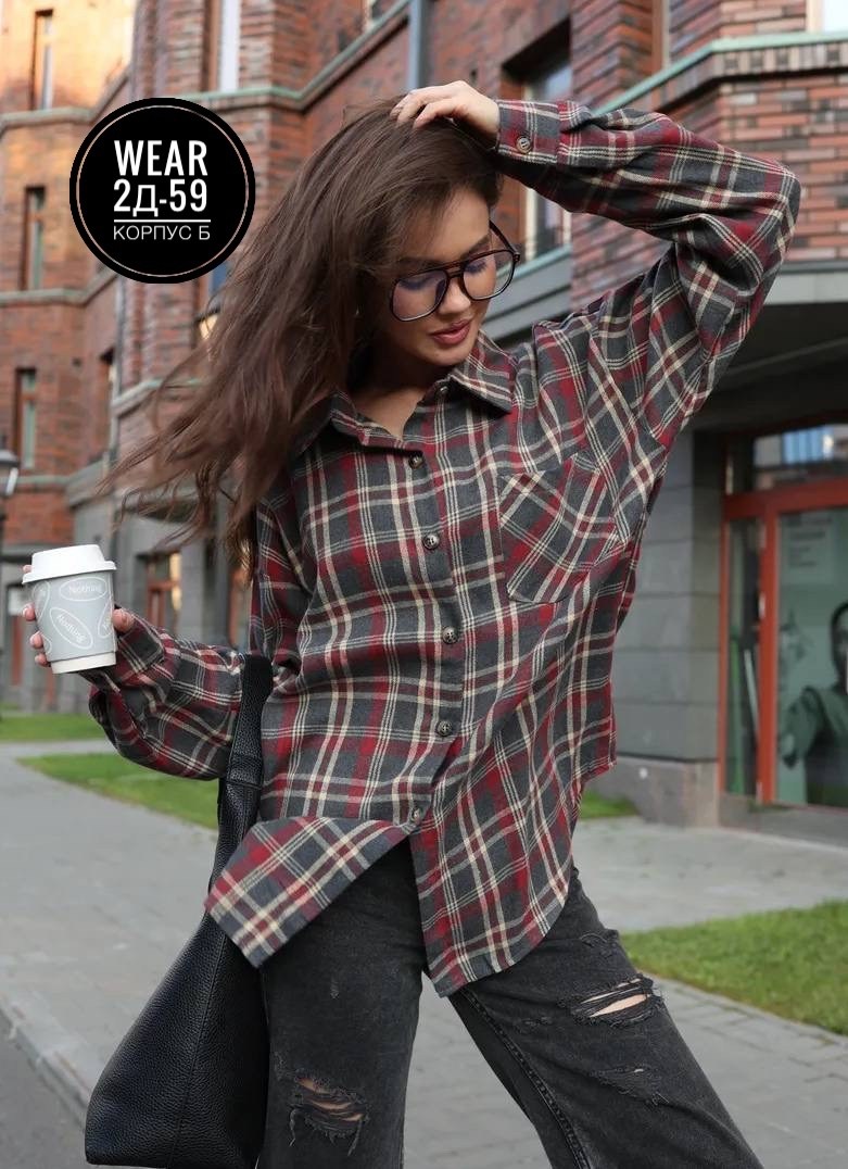 рубашка в клетку женская оверсайз,рубашка в клетку женская,рубашка в клетку,женская рубашка,рубашка женская в клетку теплая оверсайз