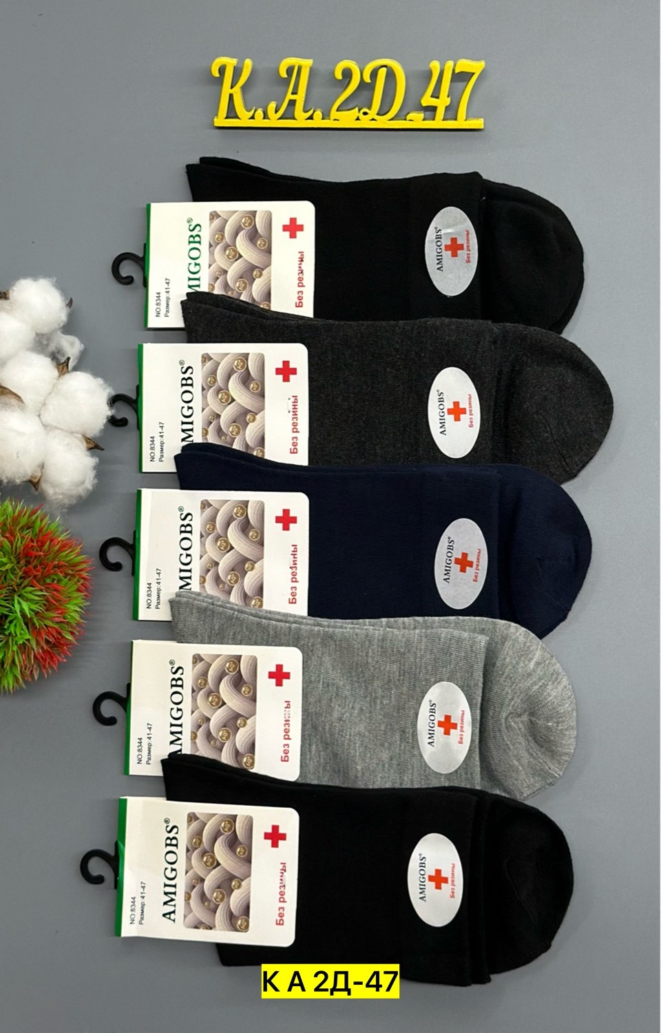 носки мужские,носки мужские 10 пар,носки мужские 12 пар,носки женские,носки женские 10 пар