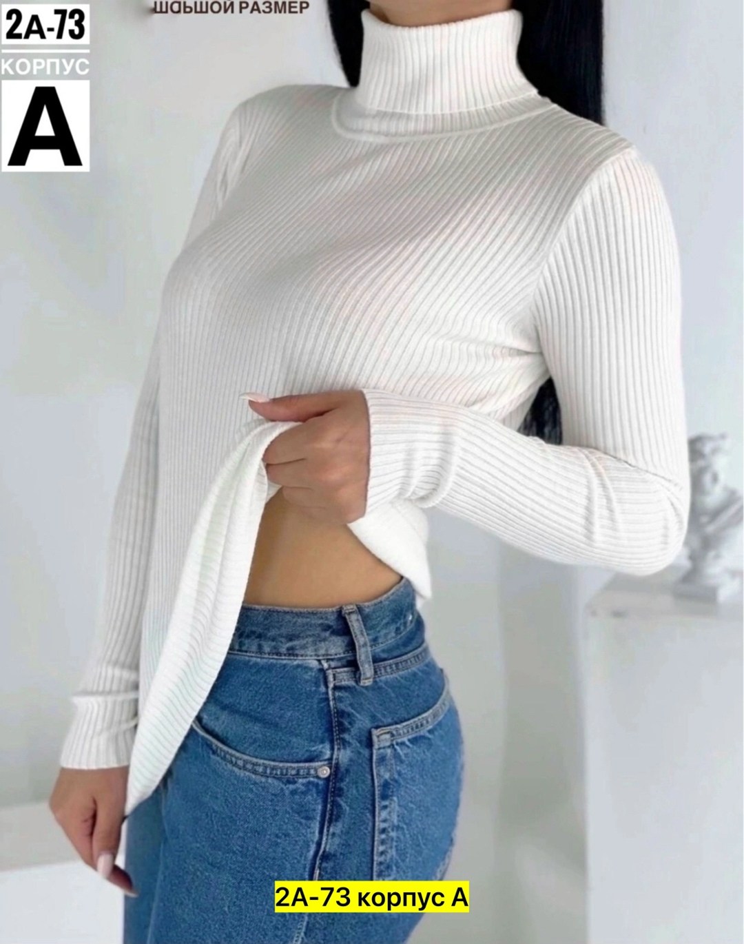 водолазка женская,женская водолазка большого размера,водолазка,водолазка лапша женская,кофта женская