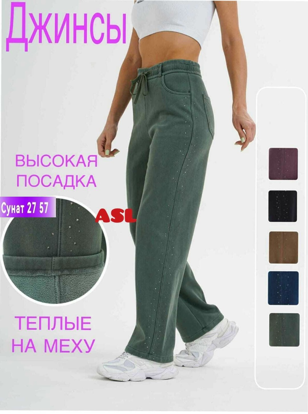 женские джинсы,брюки женские,джинсы брюки,штаны женские,джинсы женские с высокий посадкой