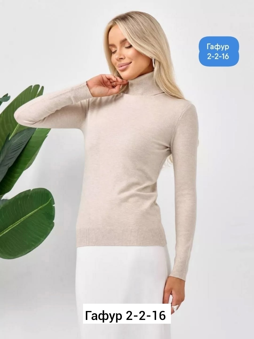 водолазка женская,водолазка кашемир,водолазка,водолазка кашемир с длинным рукавом и горлом,женская кофта