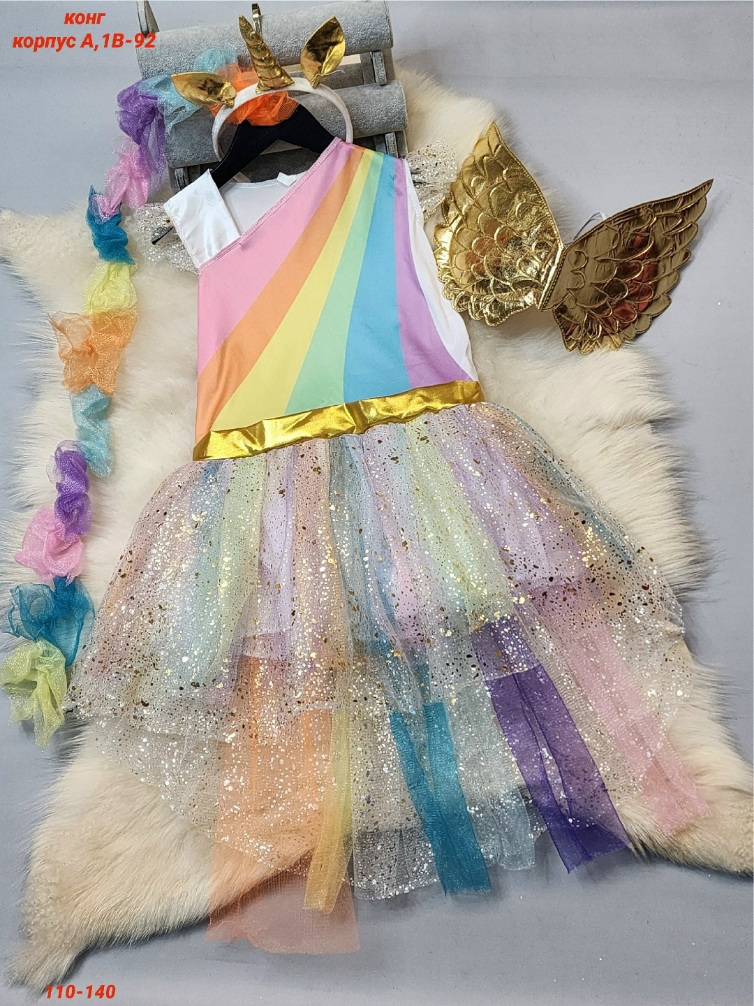 костюм единорожки для девочки,костюм единорога для девочки,костюм единорожка,платье единорога для девочек,карнавальный костюм принцесса единорожка