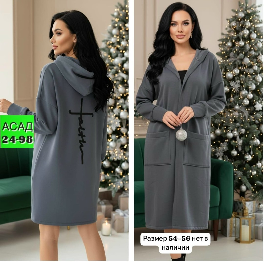 модные кардиганы,кардиган,кардиган женский,трикотажное платье,стильное пальто