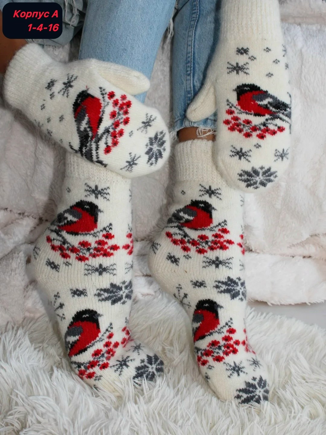 женские шерстяные носки,комплект шерстяных носков,набор варежки и носки,носки шерстяные,шерстяные носки со снежинкамb