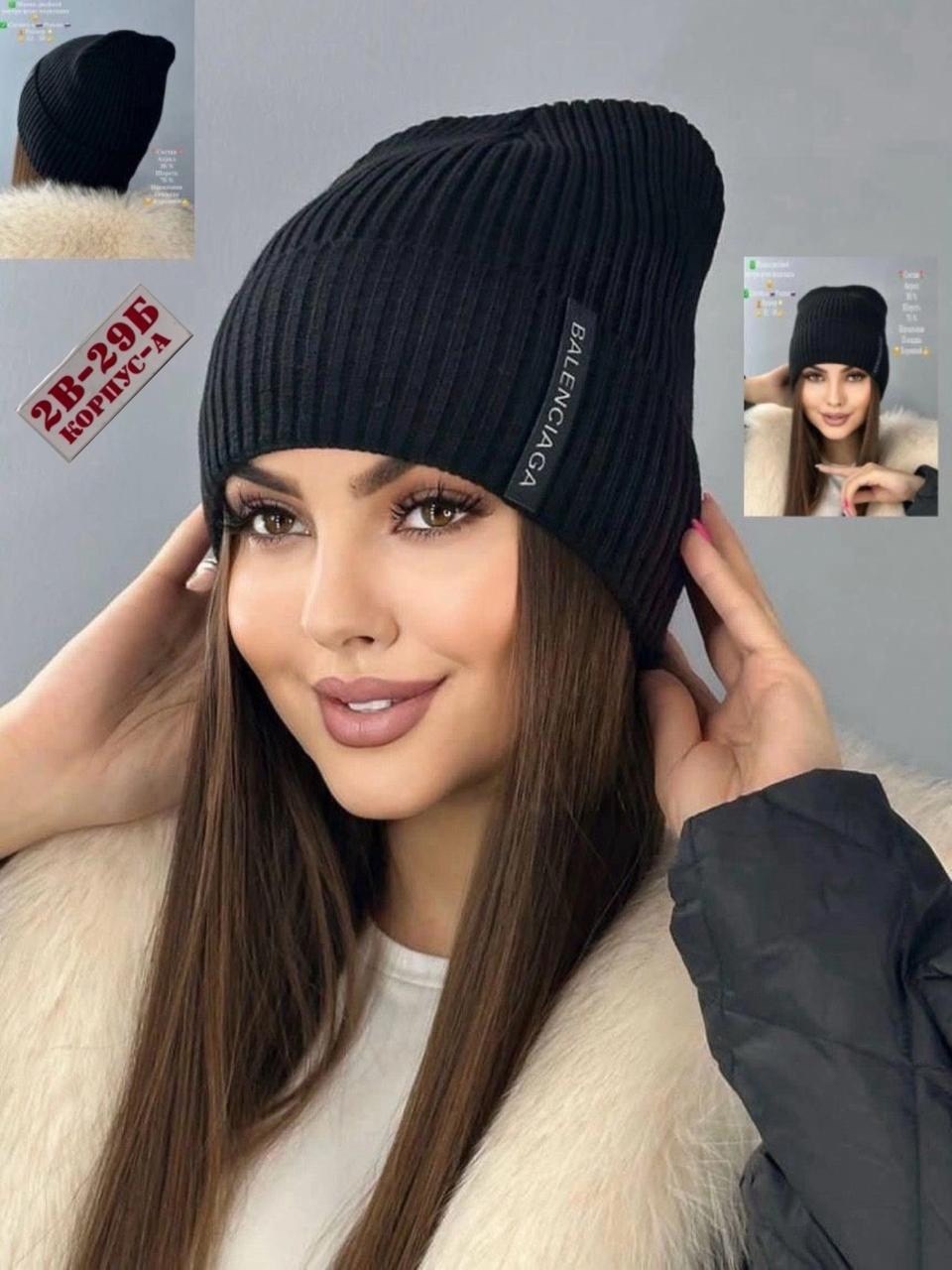 шапка бини женская вязаная,шапка для женщин,шапка трикотажная демисезонная,шапка женская,шапка женская бини