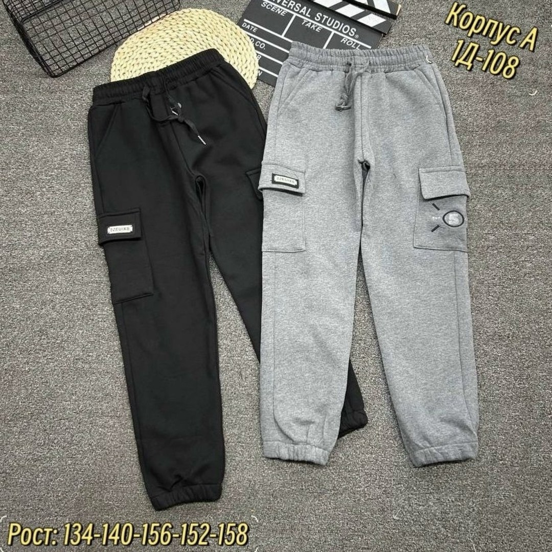 брюки для мальчика,штаны теплые,брюки детские,штаны с начесом,штаны детские