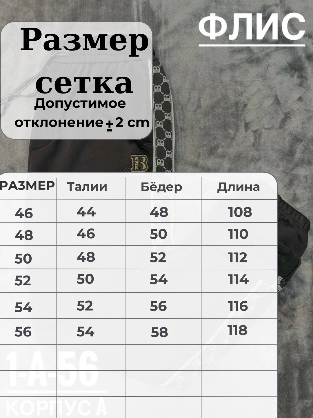 спортивные брюки мужские,штаны мужские спортивные,спортивные штаны,спортивные брюки,спортивные брюки спортивные штаны