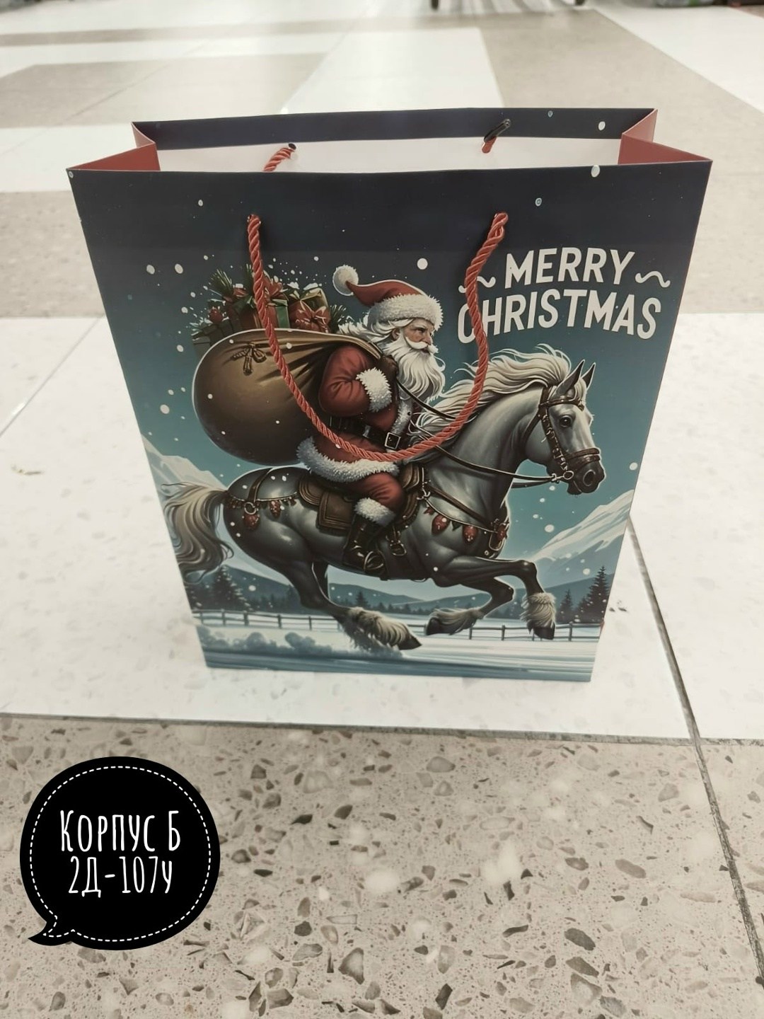 пакет новогодний,пакет подарочный,пакет подарочный доступные радости новогодние,подарочные пакет новогодний,пакет подарочный новый год