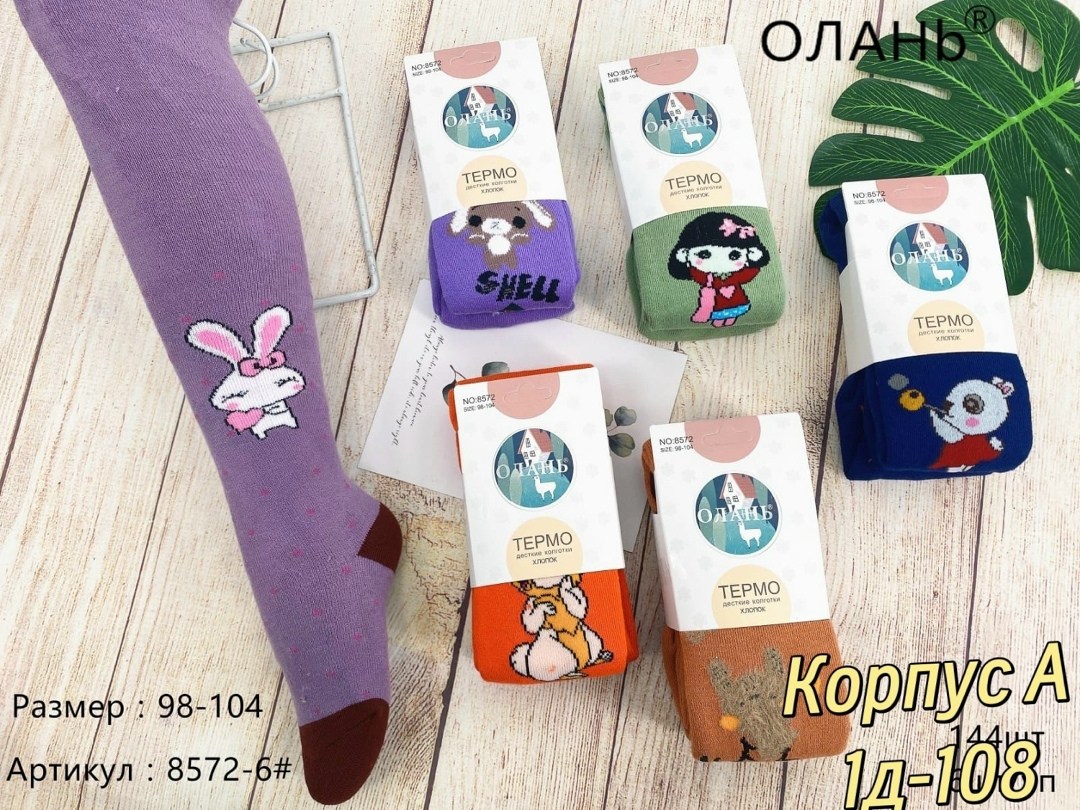 колготки детские,колготки для девочек,колготы детские,колготки для мальчика,колготы