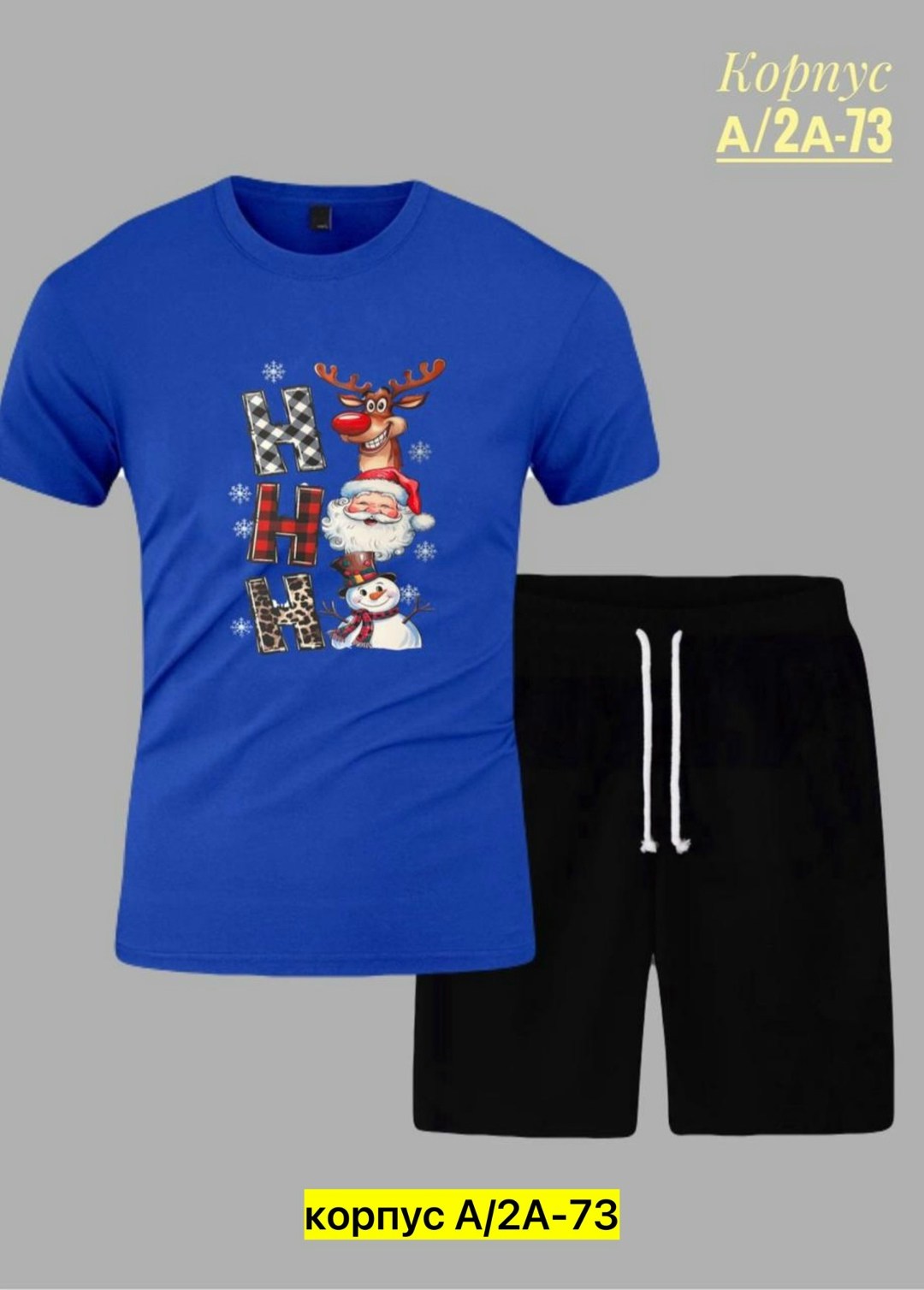 костюмы спортивные мужские,одежда комплект,костюм шортами,новогодние футболки
