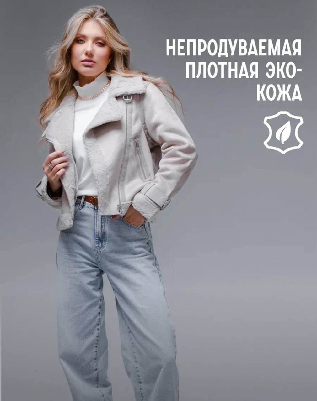 дубленка женская авиатор,дубленка женская,короткая дубленка,дублёнка авиатор,зимняя дубленка