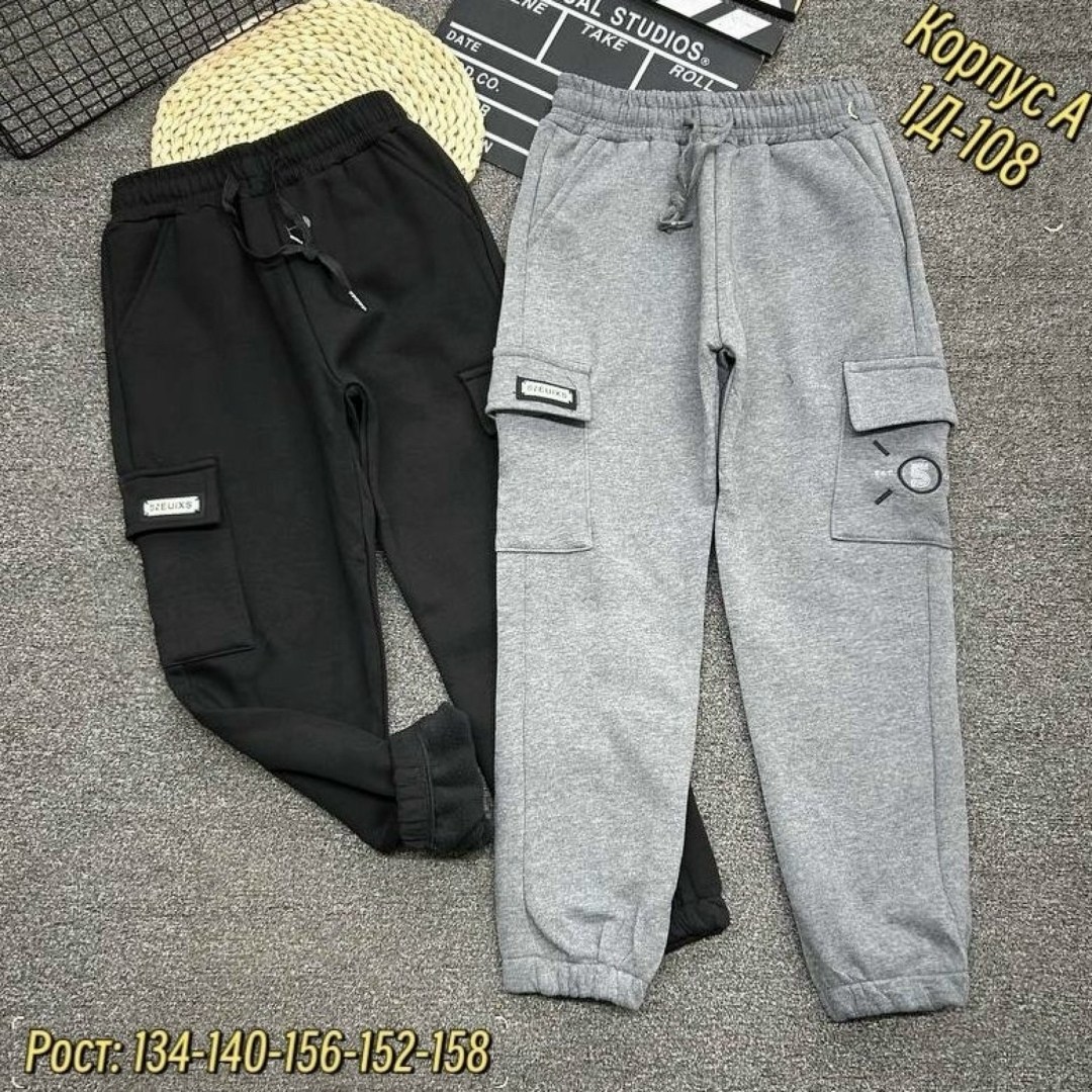 брюки для мальчика,штаны теплые,брюки детские,штаны с начесом,штаны детские