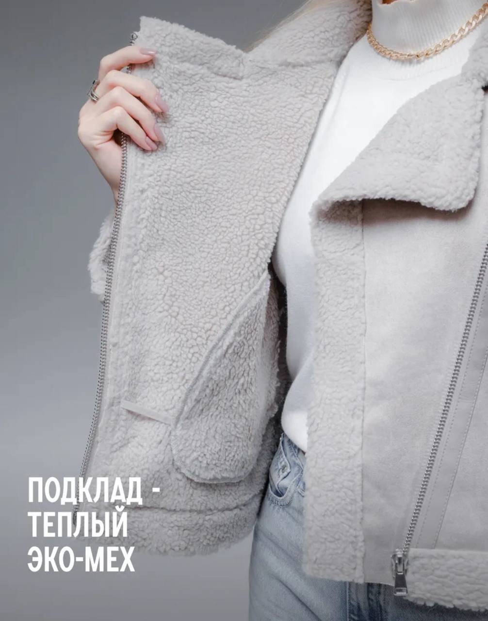 дубленка женская авиатор,дубленка женская,короткая дубленка,дублёнка авиатор,зимняя дубленка