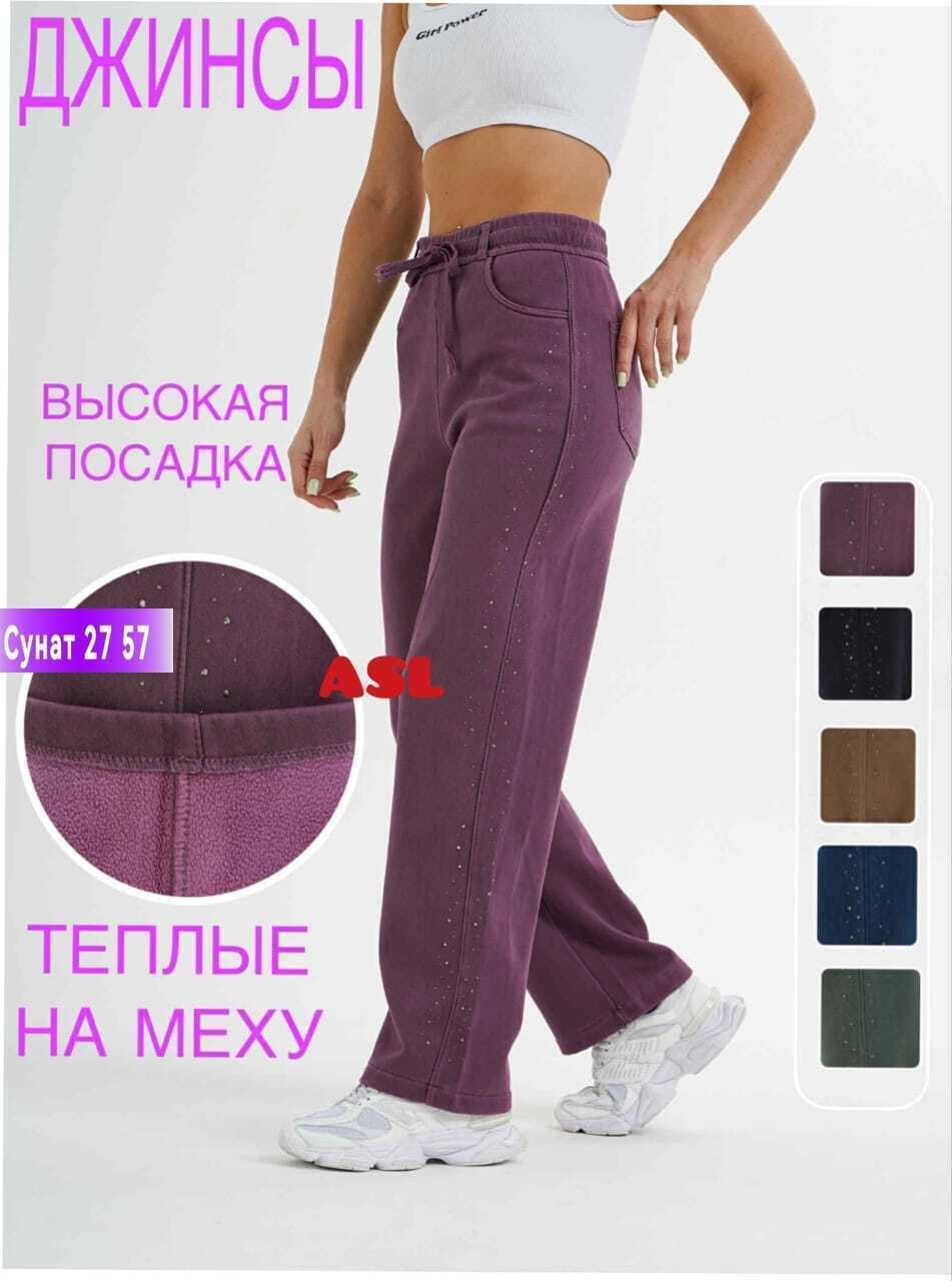 женские джинсы,брюки женские,джинсы брюки,штаны женские,джинсы женские с высокий посадкой