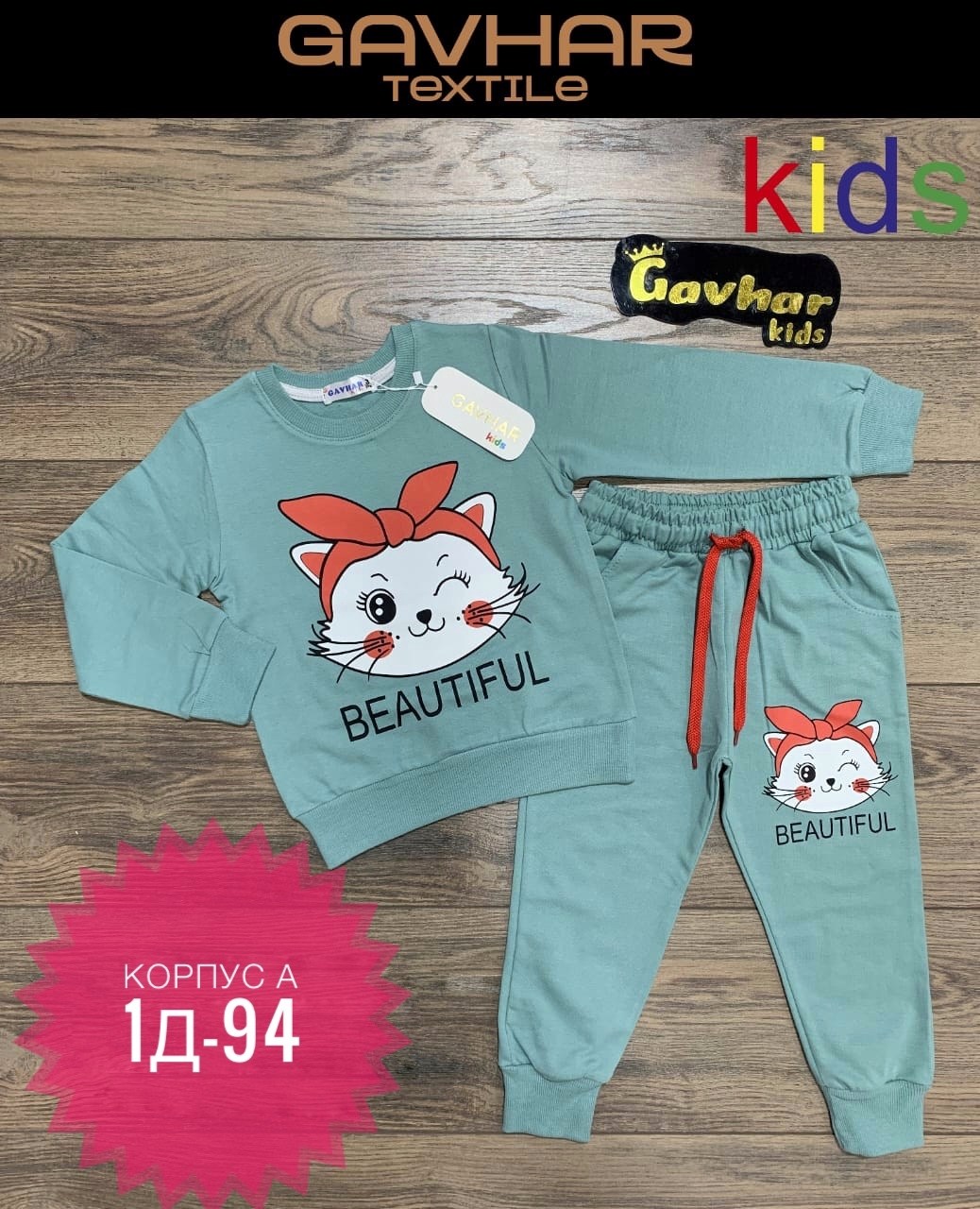 спортивные костюмы для девочек,костюмчик,детские костюмы, ,костюмы для мальчиков
