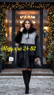 Верхняя одежда