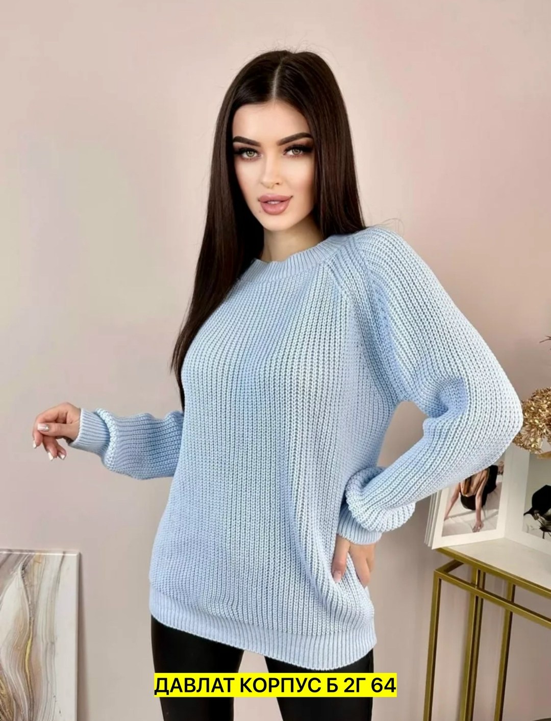 свитер вязанный женский,cвитер вязаный оверсайз,модные свитера,джемпер оверсайз,женские свитера