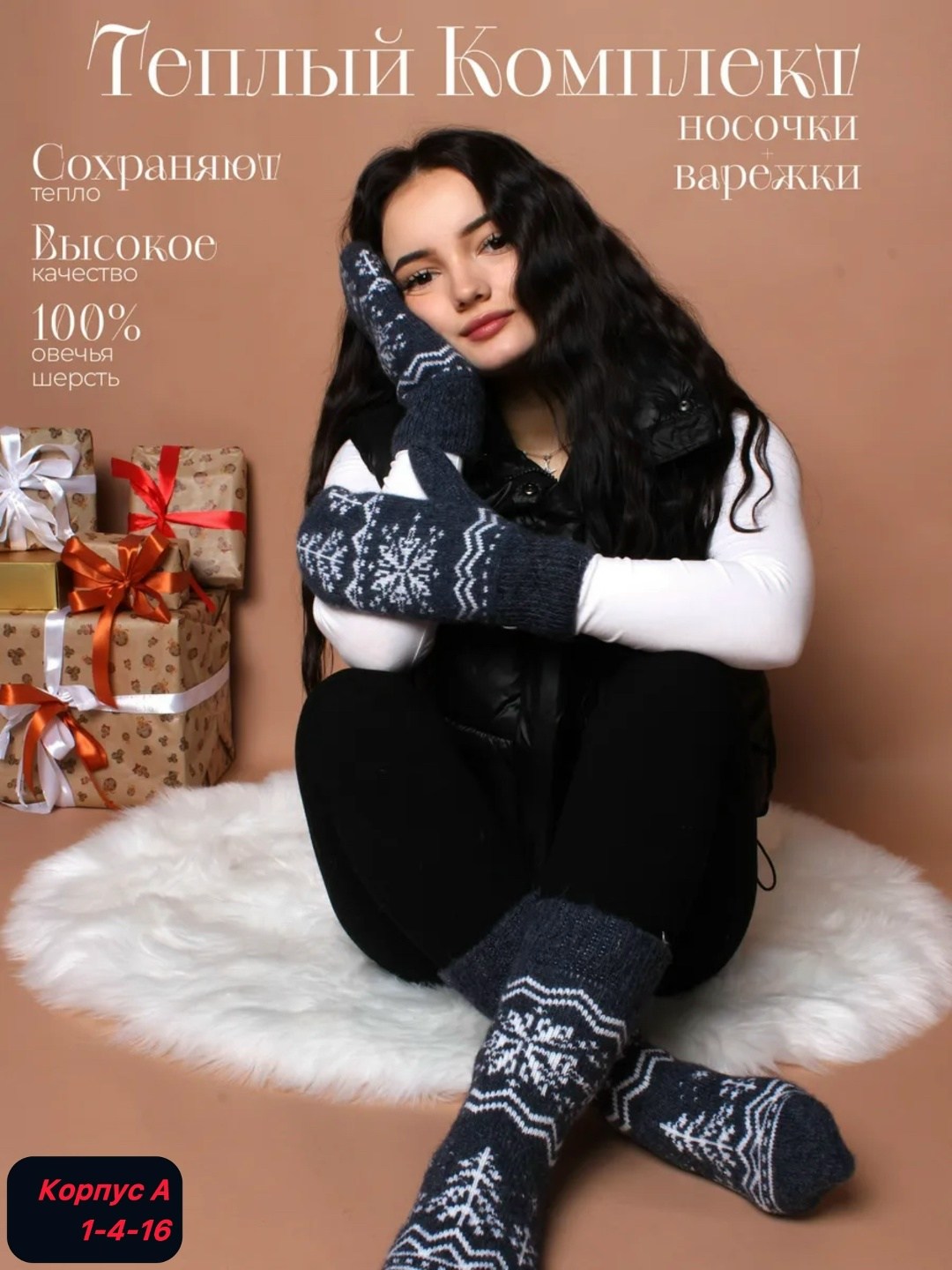 женские шерстяные носки,комплект шерстяных носков,набор варежки и носки,носки шерстяные,шерстяные носки со снежинкамb